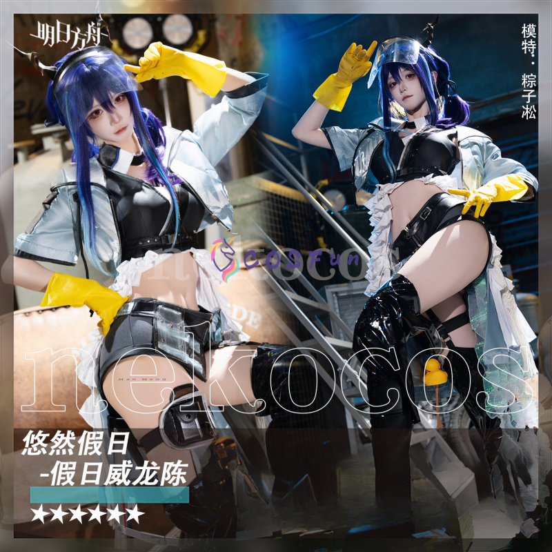 Arknights CH‘EN The Holungday  - Prop En Cosplay avaliação e preço