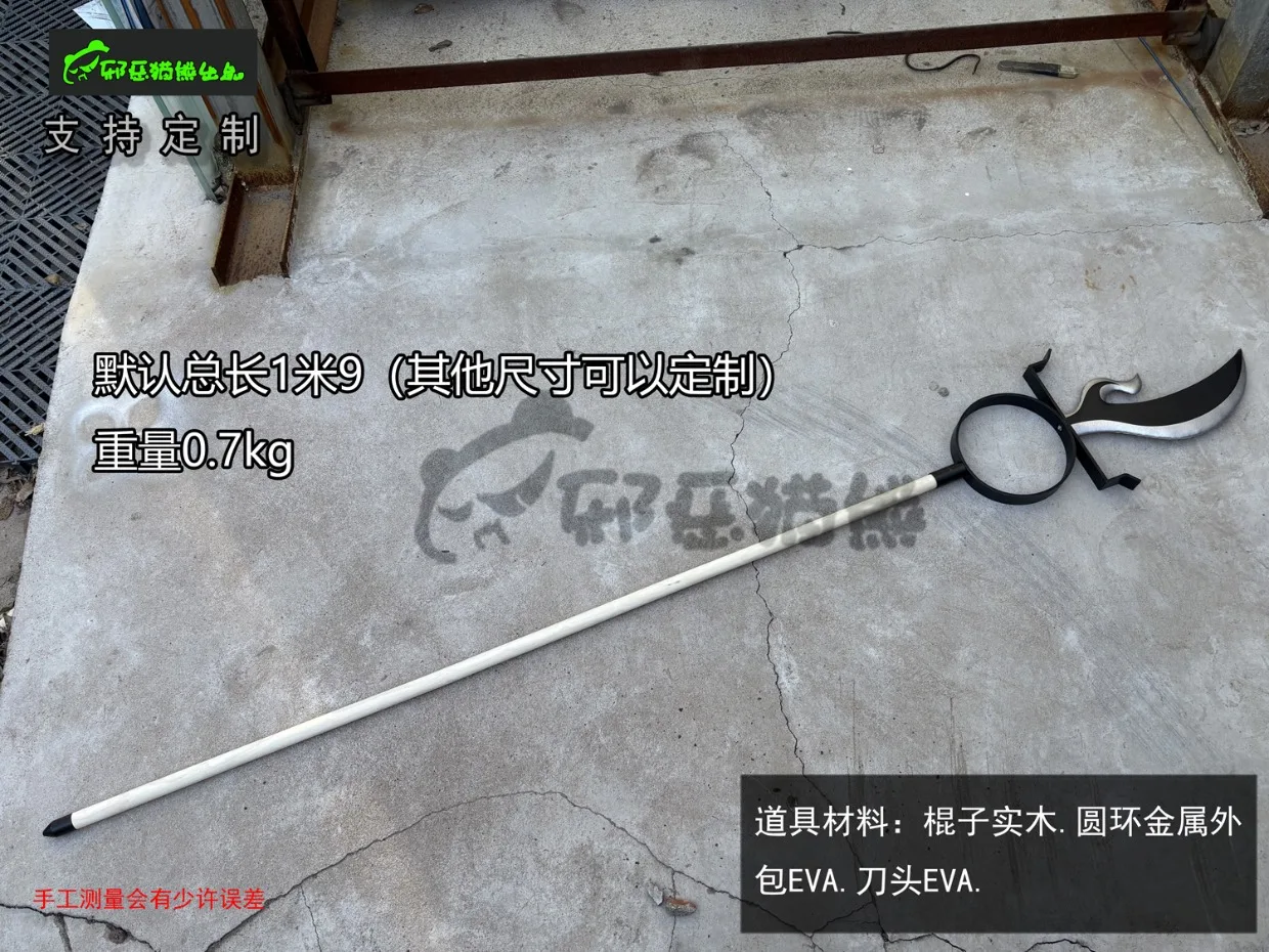 Comic Works Kekkaishi SUMIMURA - Cosplay Prop Works avaliação e preço