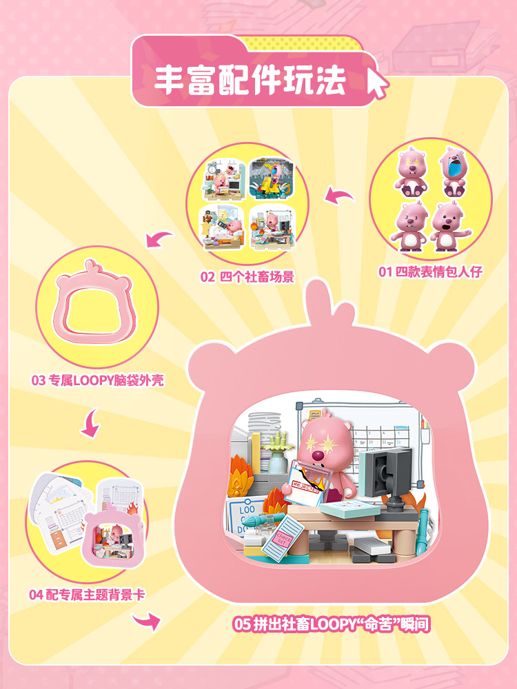 Keeppley 2026 New Loopy‌ Toy C - Cosplay Prop Building avaliação e preço
