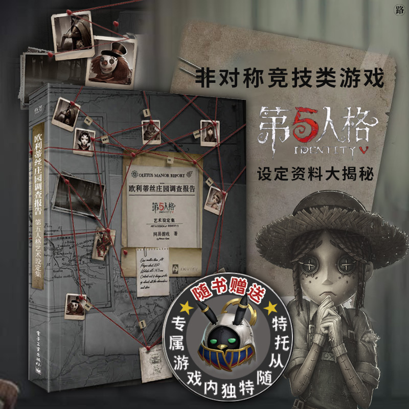 Game Identity V Art Book Colle - Cosplay Prop Book avaliação e preço