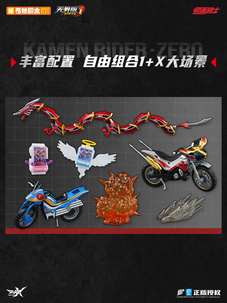 Keeppley 2026 New Kamen Rider‌ - Cosplay Prop Building avaliação e preço