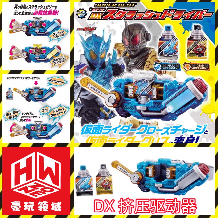 Dx Kamen Rider Build Squeeze D - Cosplay Prop Building avaliação e preço